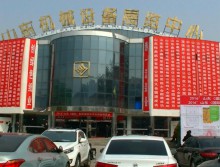 2016 山东（国际）生活用纸及纸制卫生用品展览会