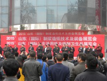 2015 山东（国际）生活用纸及纸制卫生用品展览会