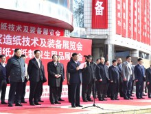 2014 山东（国际）生活用纸及纸制卫生用品展览会