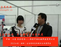 2015年山东展会专访潍坊中顺机械科技有限公司 王总
