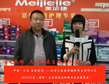 2015年山东展会专访天津汇鑫森潮国际贸易有限公司 李总