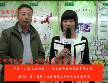 2015年山东展会专访山东益母妇女用品有限公司 单总