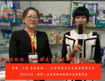 2015年山东展会专访天津市恒洁卫生用品有限公司 宁总