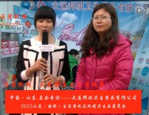 2015年山东展会专访大连邦琪卫生用品有限公司 刘总