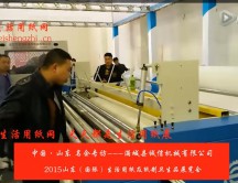 2015年山东展会专访满城县诚信机械有限公司