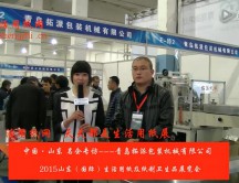 2015年山东展会专访青岛拓派包装机械有限公司 王经理