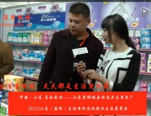 2015年山东展会专访山东省郯城县舒洁卫生用品厂 刘总