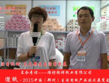 潍坊瑞祥纸业有限公司