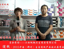 山东鹏程印务有限公司