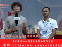 保定辰宇纸业有限公司