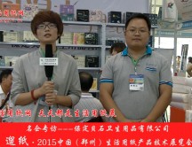 保定贝石卫生用品有限公司 (1365播放)