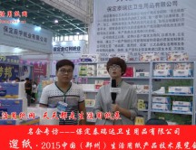 保定泰瑞达卫生用品有限公司 (1179播放)