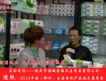 保定市满城金海卫生用品有限公司 (1200播放)