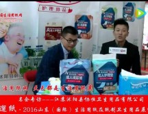 2016山东展会专访江苏协恒卫生用品有限公司张经理