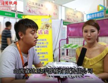 山西森达医疗器械有限责任公司