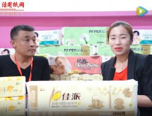 保定市立发纸业有限公司