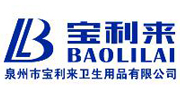泉州市宝利来卫生用品有限公司