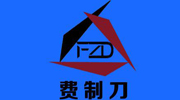 马鞍山市锋尔利机械刀片科技有限公司