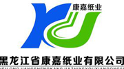 黑龙江省康嘉纸业有限公司