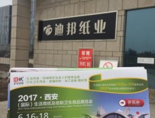 遛纸小分队在四川邀请厂家参加西安展会 (18)