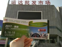 遛纸小分队在陕西汉中宣传西安展会 (13)