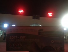 遛纸小分队在甘肃平凉宣传西安展会 (11)
