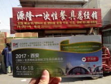 遛纸小分队在甘肃兰州宣传西安展会 (52)