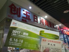 遛纸小分队在西宁宣传西安展会 (59)