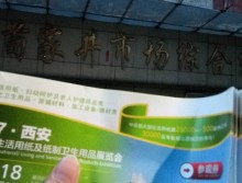 2017年遛纸小分队在贵州省贵阳市三桥市场、苟家井市场宣传西安展会 (53)