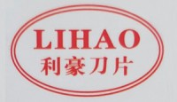 利豪刀片