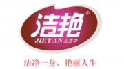 武汉洁艳日用品有限公司