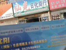 遛纸小分队在辽宁锦州宣传沈阳展会 (22)