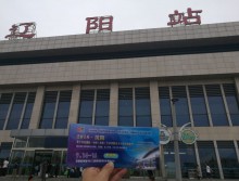 遛纸小分队在辽阳宣传18年沈阳展会