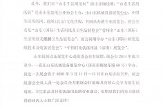 遛纸生活用纸展联合声明