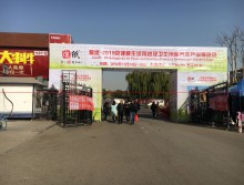 2019第十八届遛纸·京津冀生活用纸及卫生用品展览会