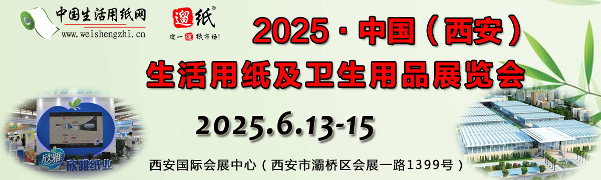 2025西安展会