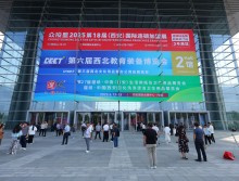 第27届遛纸·中国（西安）生活用纸及卫生用品展览会