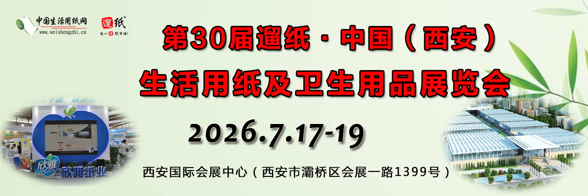 2026西安展会