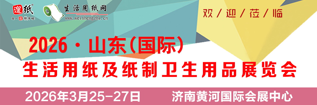 2026山东展会
