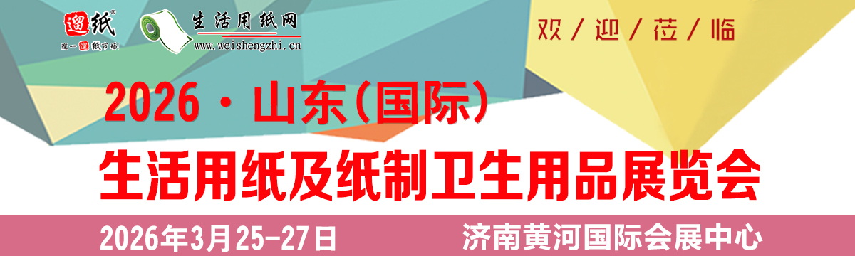2026山东展会